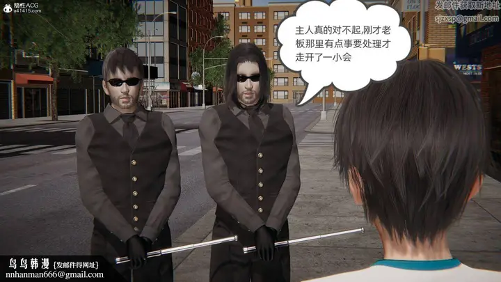 漫画《[3D]我的超能力》第31话第65张图