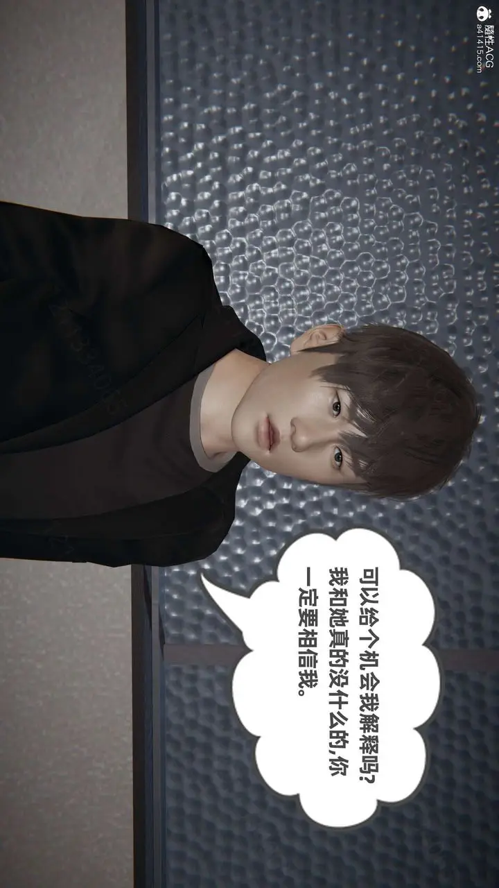 漫画《[3D]我的超能力》第43话第20张图
