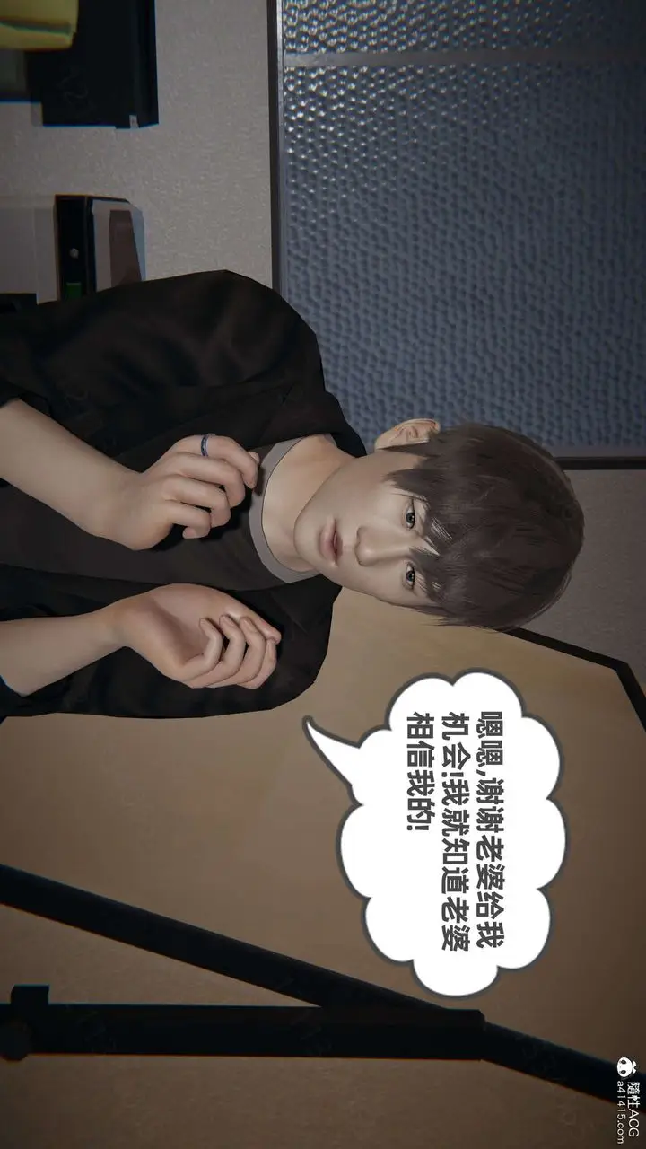 漫画《[3D]我的超能力》第43话第23张图