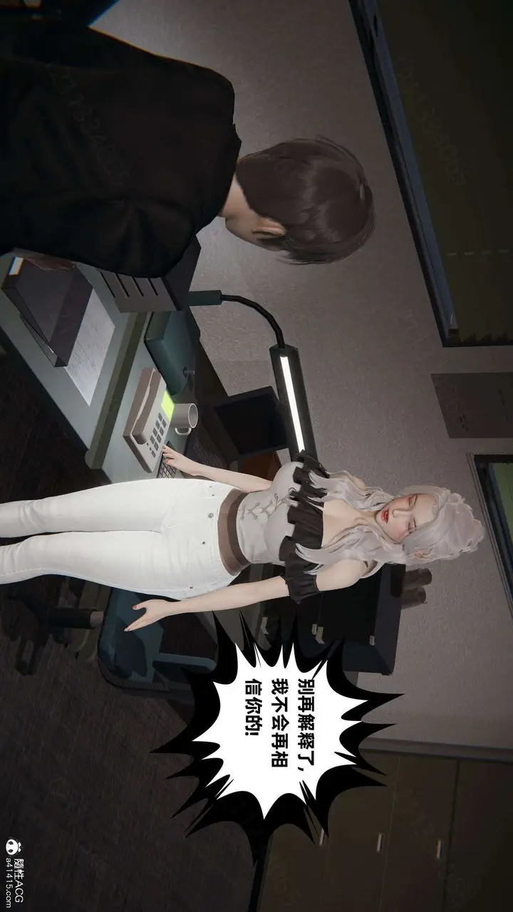 漫画《[3D]我的超能力》第43话第27张图
