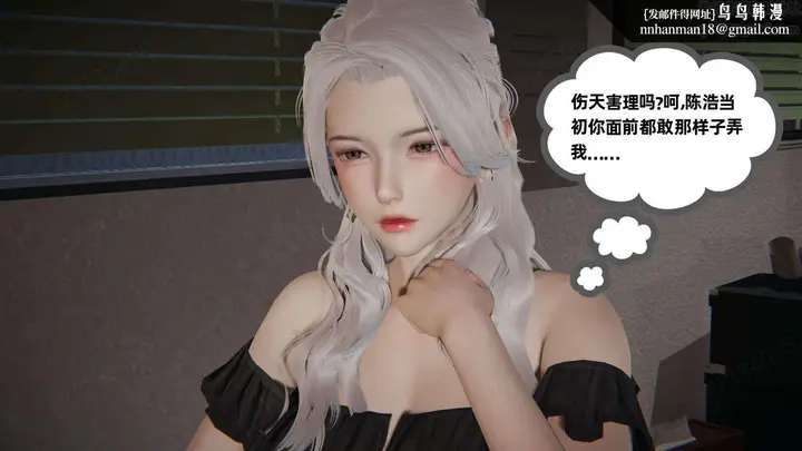 漫画《[3D]我的超能力》第43话第33张图