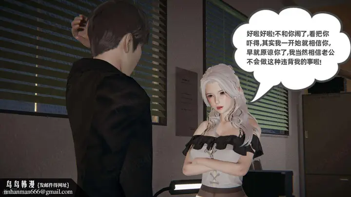 漫画《[3D]我的超能力》第43话第34张图