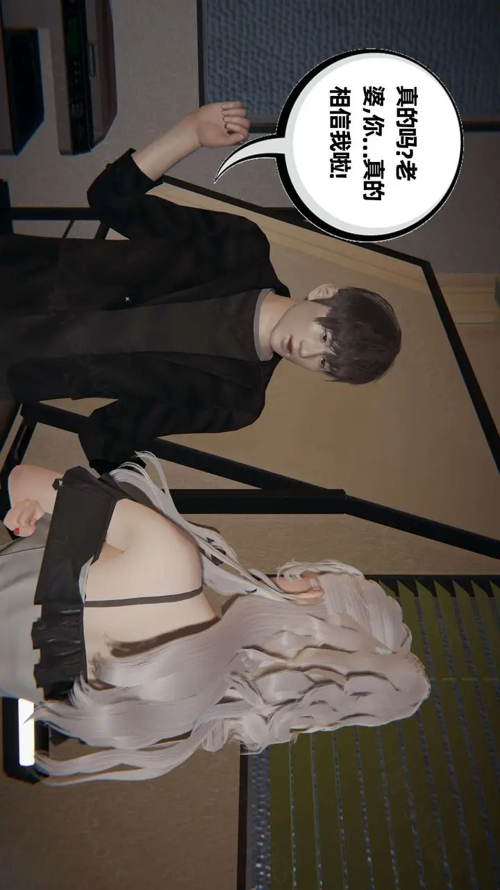 漫画《[3D]我的超能力》第43话第35张图