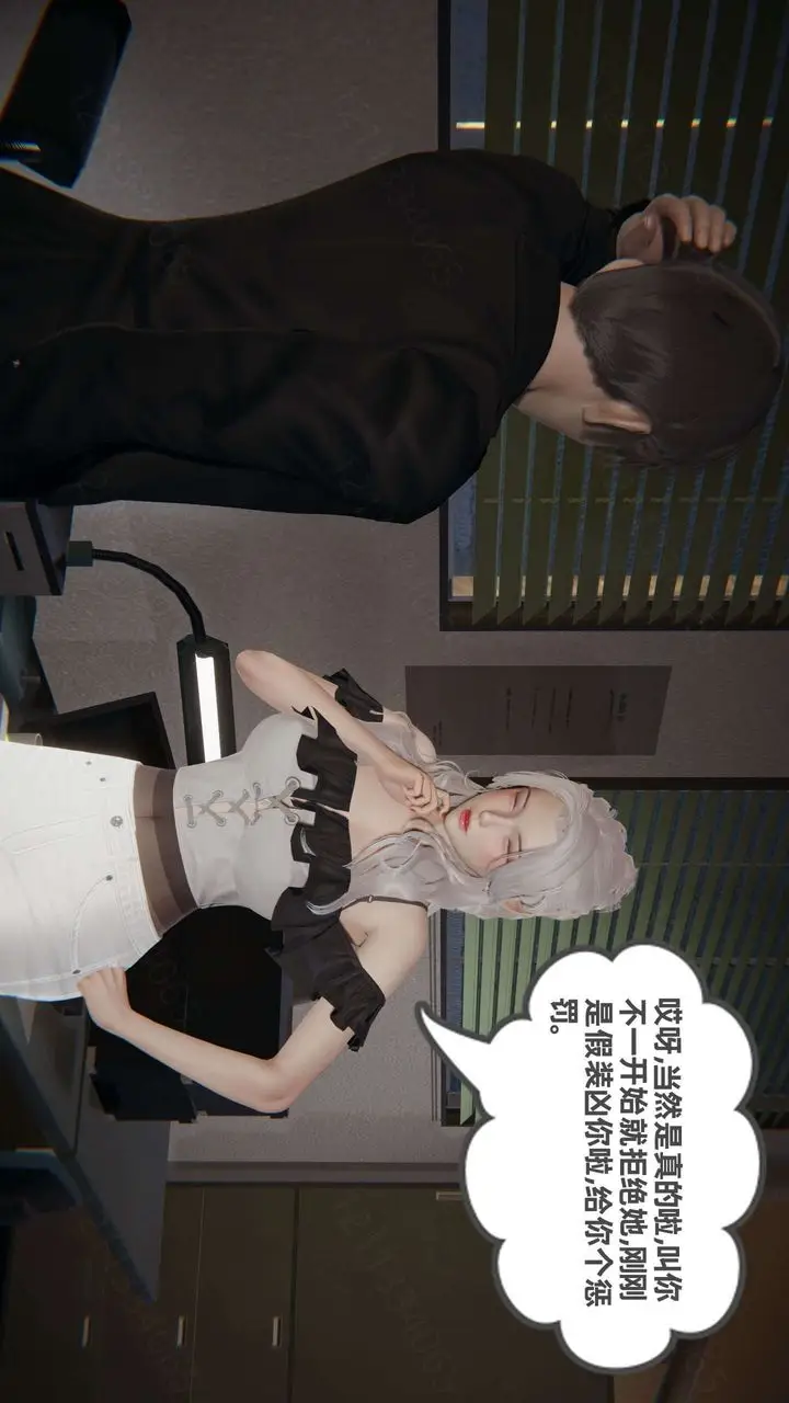 漫画《[3D]我的超能力》第43话第36张图