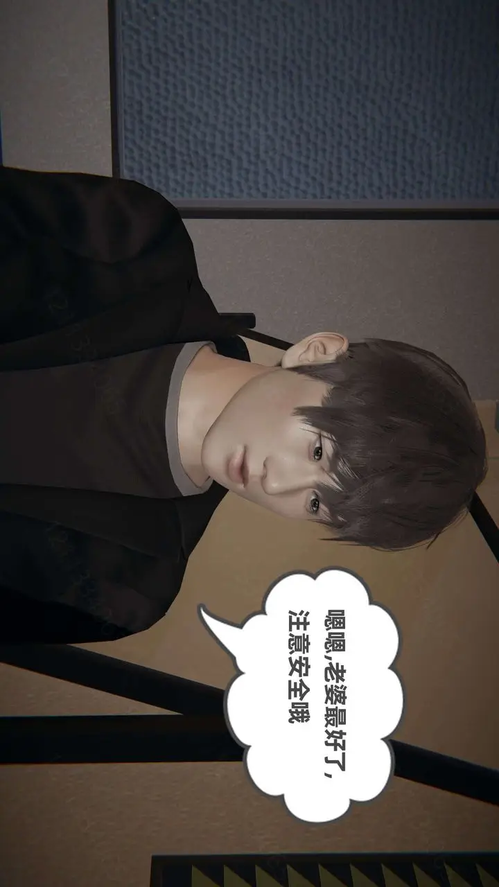 漫画《[3D]我的超能力》第43话第38张图