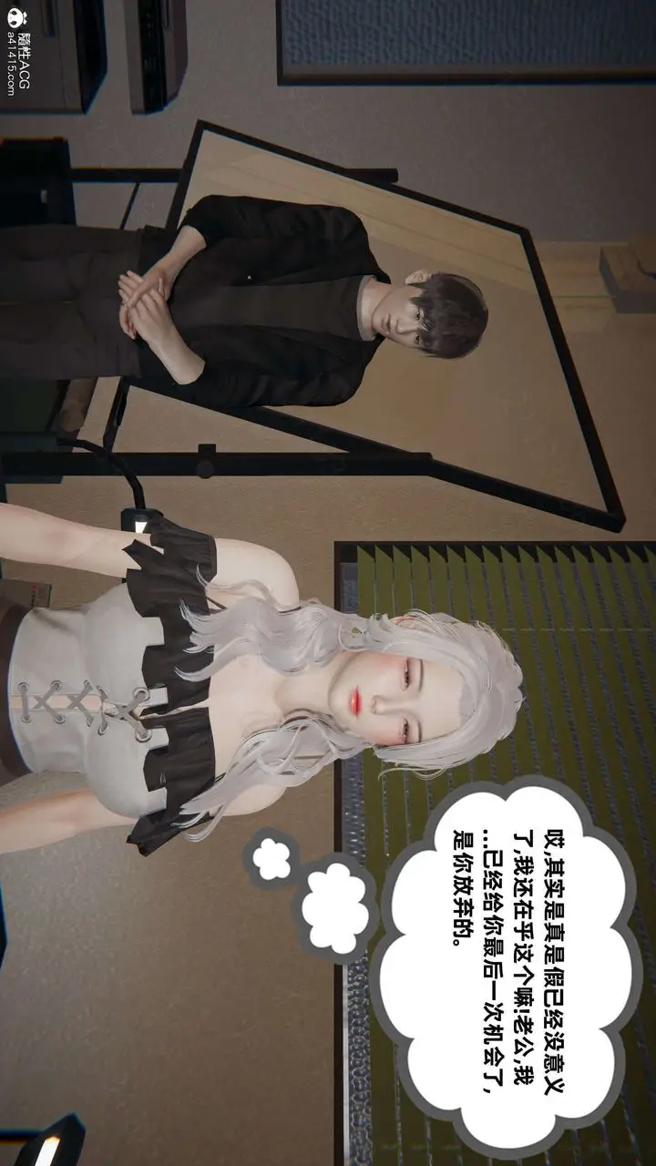 漫画《[3D]我的超能力》第43话第39张图