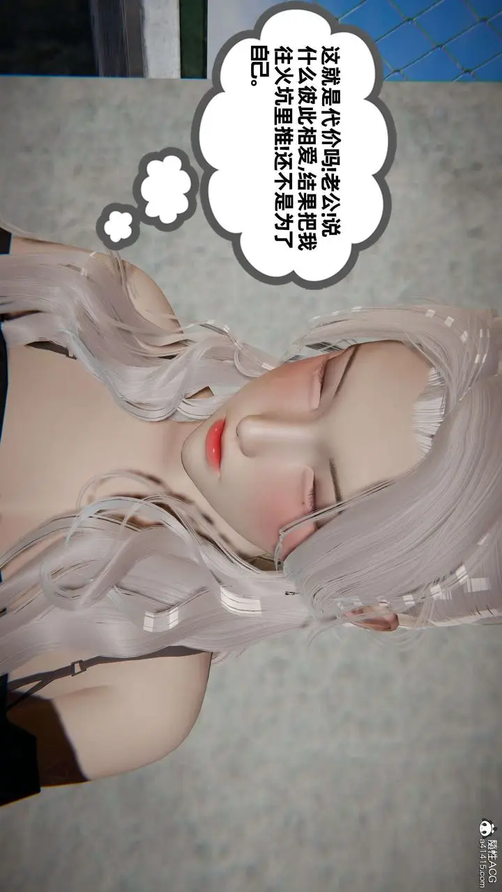 漫画《[3D]我的超能力》第43话第4张图