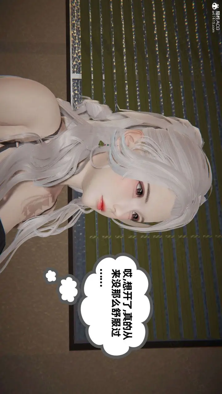 漫画《[3D]我的超能力》第43话第40张图