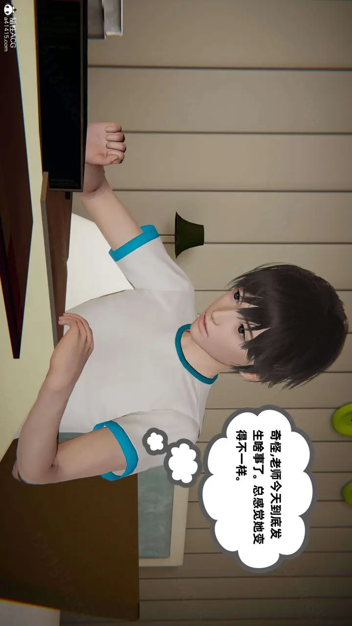漫画《[3D]我的超能力》第43话第43张图