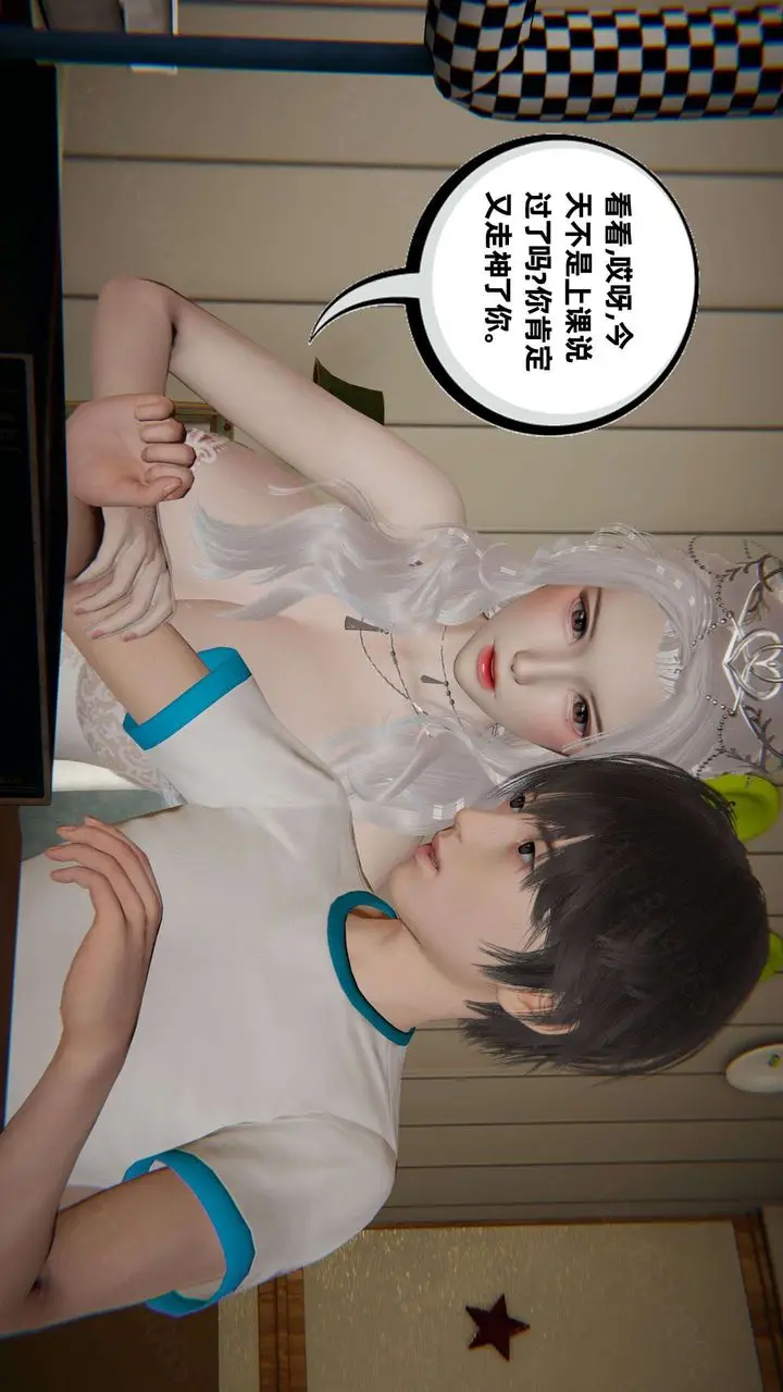漫画《[3D]我的超能力》第43话第48张图