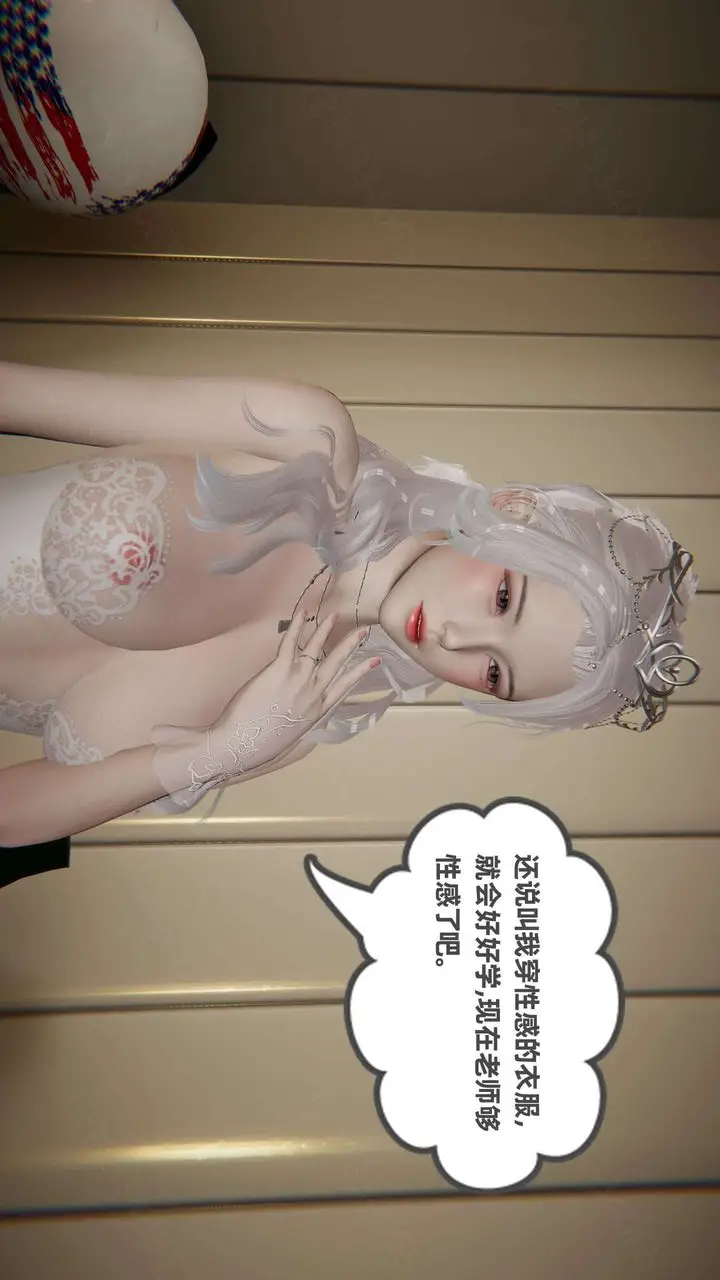 漫画《[3D]我的超能力》第43话第54张图