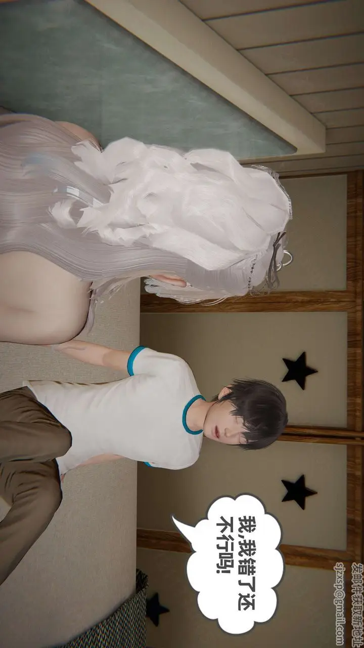 漫画《[3D]我的超能力》第43话第55张图