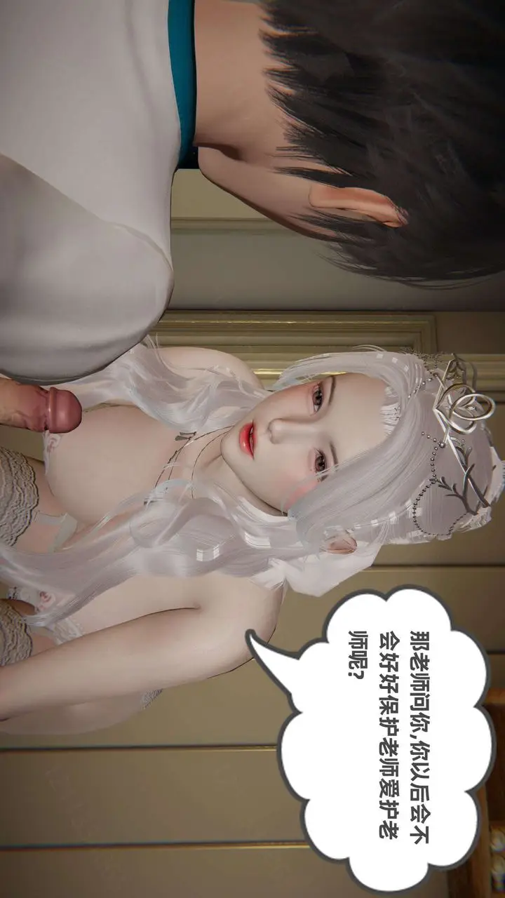 漫画《[3D]我的超能力》第43话第63张图