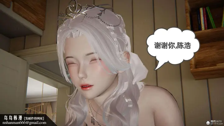 漫画《[3D]我的超能力》第43话第65张图