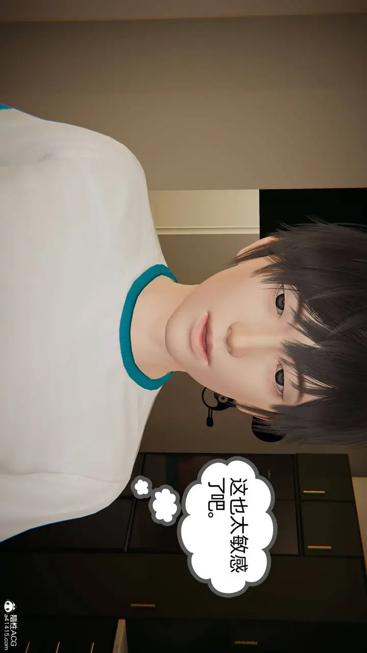 漫画《[3D]我的超能力》第18话第21张图