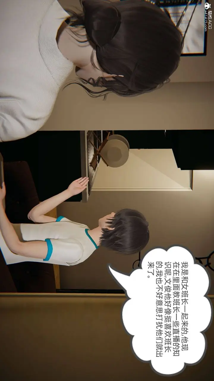 漫画《[3D]我的超能力》第18话第24张图