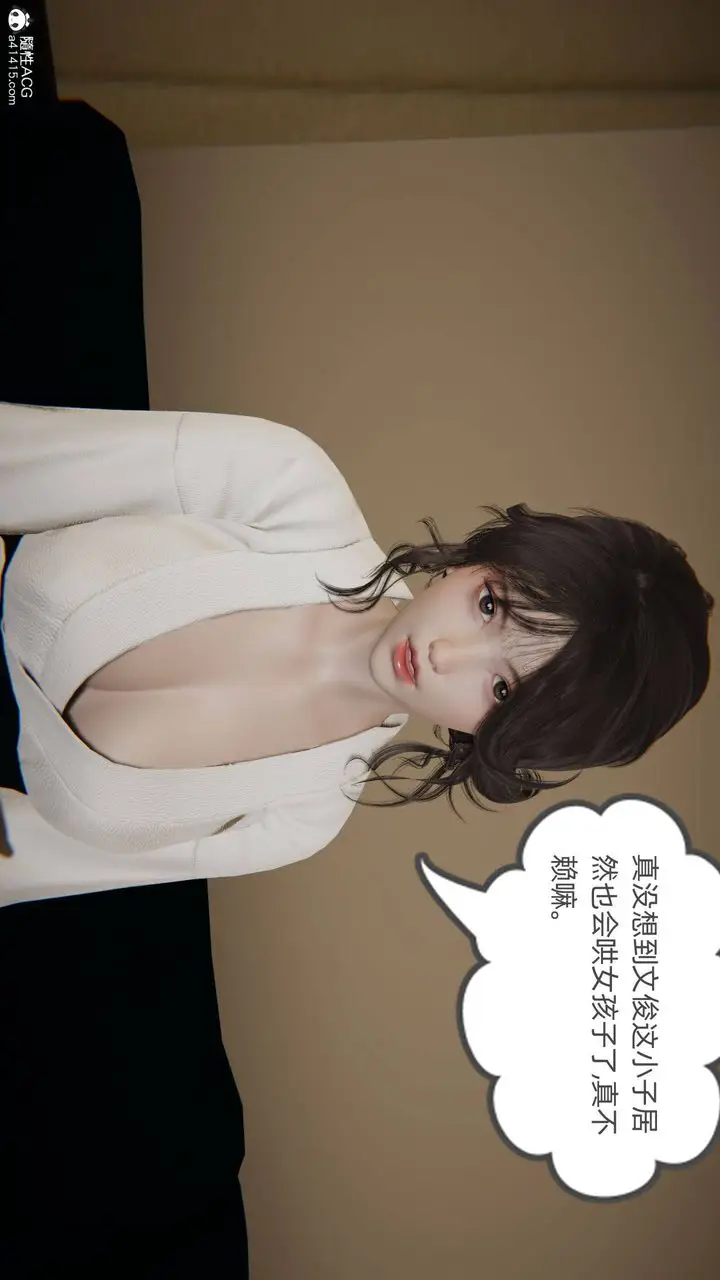 漫画《[3D]我的超能力》第18话第27张图