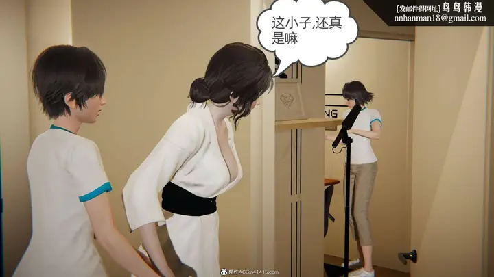 漫画《[3D]我的超能力》第18话第31张图