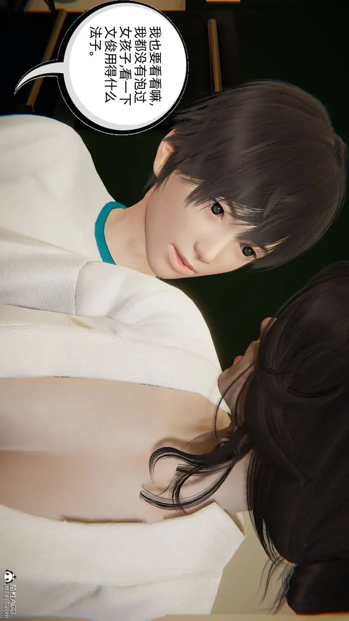 漫画《[3D]我的超能力》第18话第35张图