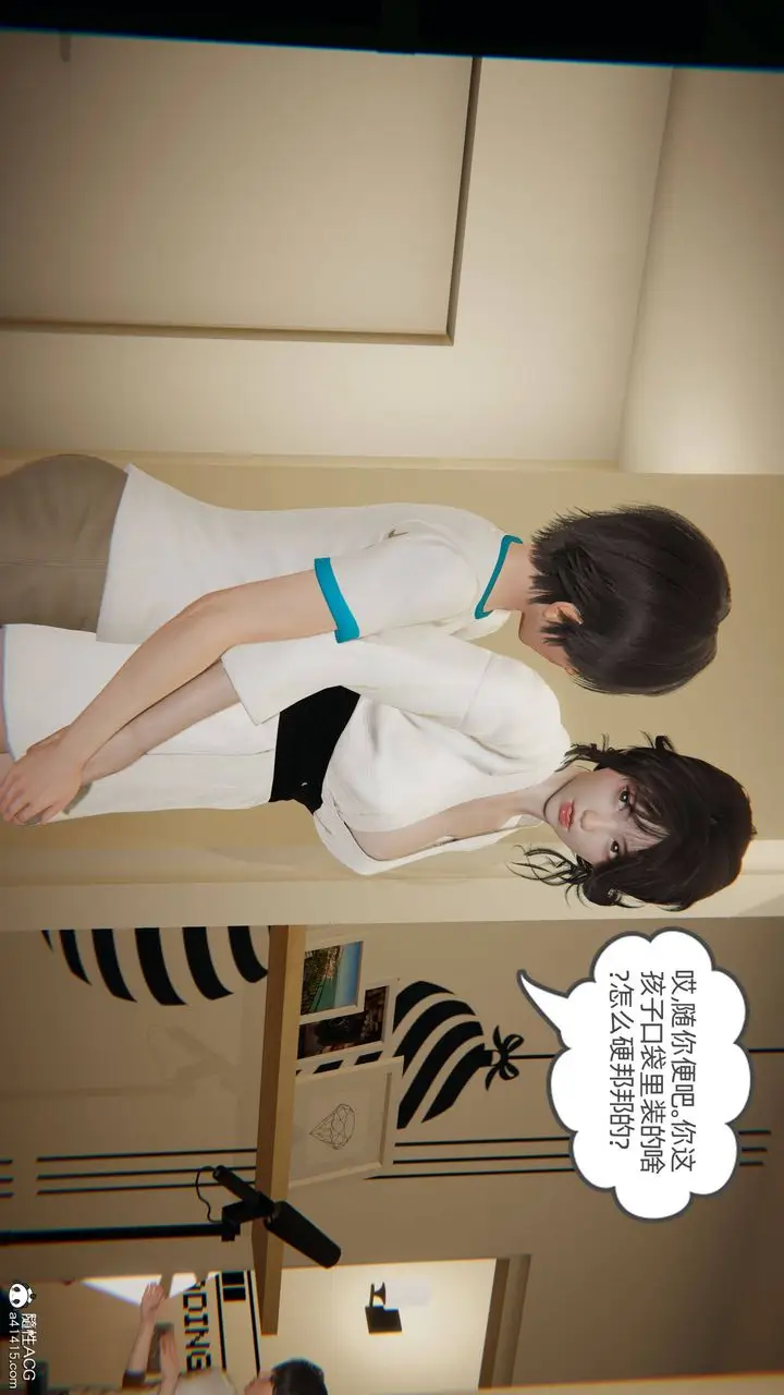 漫画《[3D]我的超能力》第18话第36张图