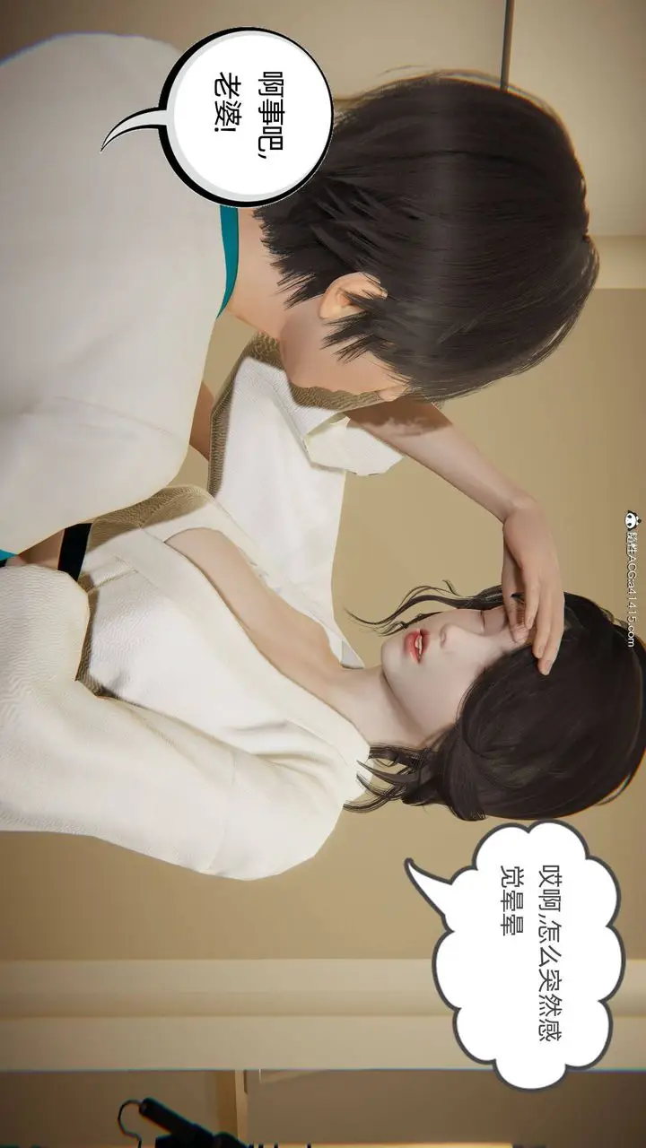 漫画《[3D]我的超能力》第18话第42张图