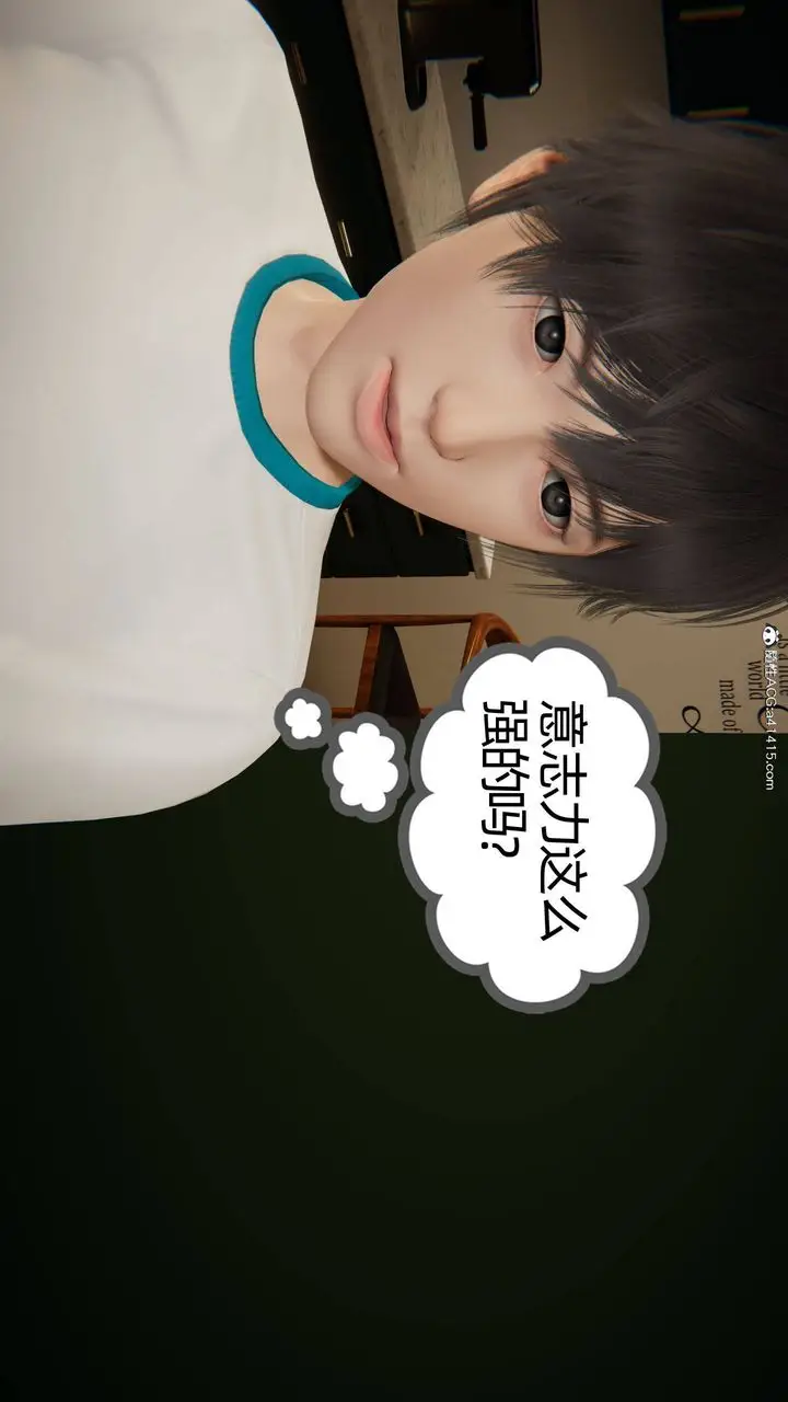 漫画《[3D]我的超能力》第18话第49张图