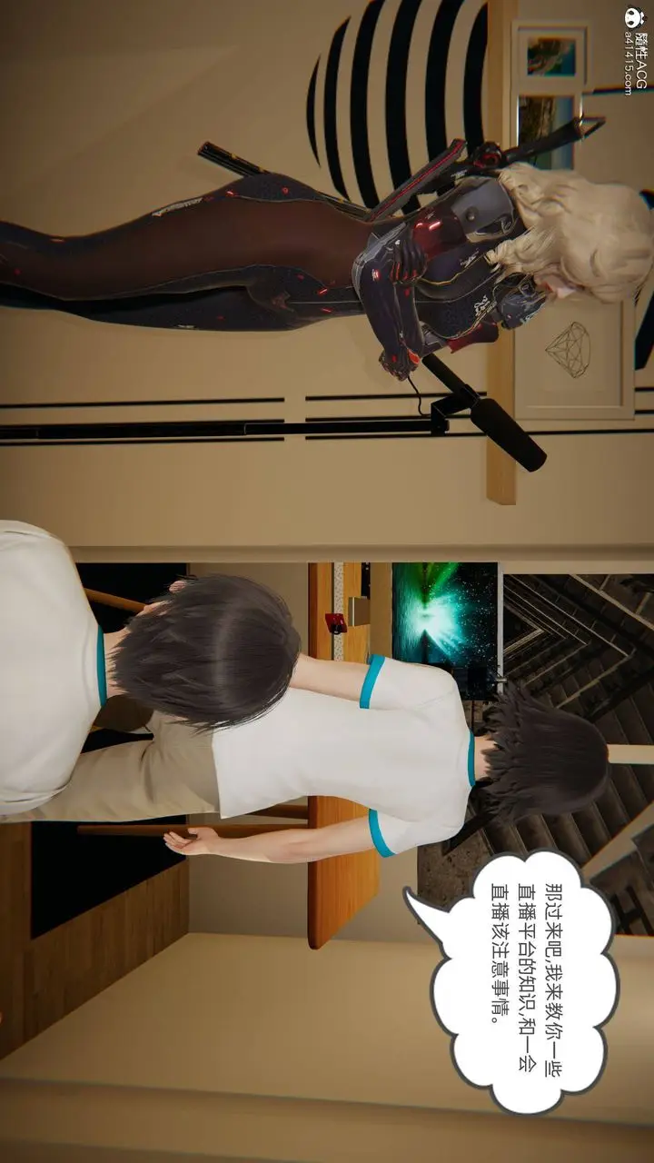 漫画《[3D]我的超能力》第18话第5张图