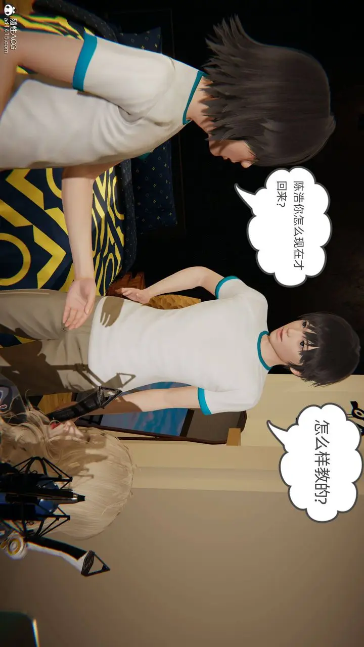 漫画《[3D]我的超能力》第18话第51张图