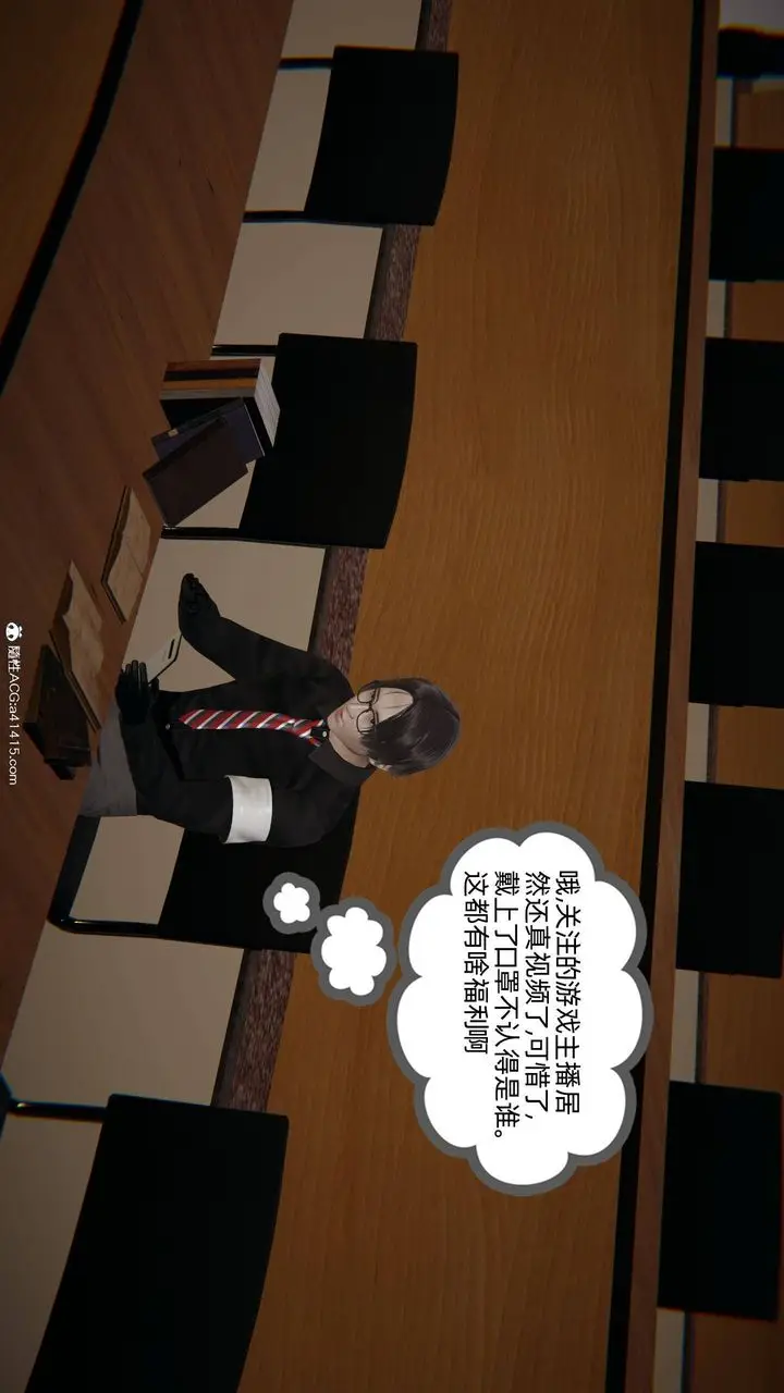 漫画《[3D]我的超能力》第18话第55张图