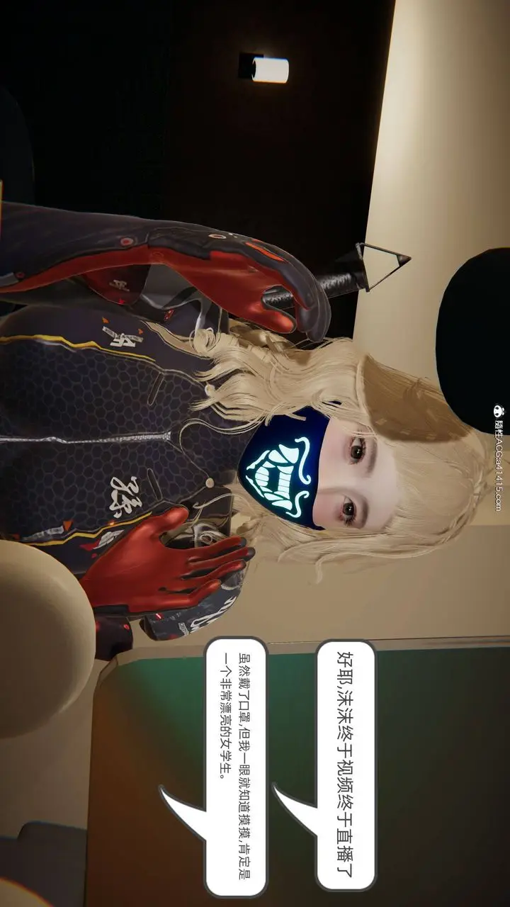 漫画《[3D]我的超能力》第18话第57张图