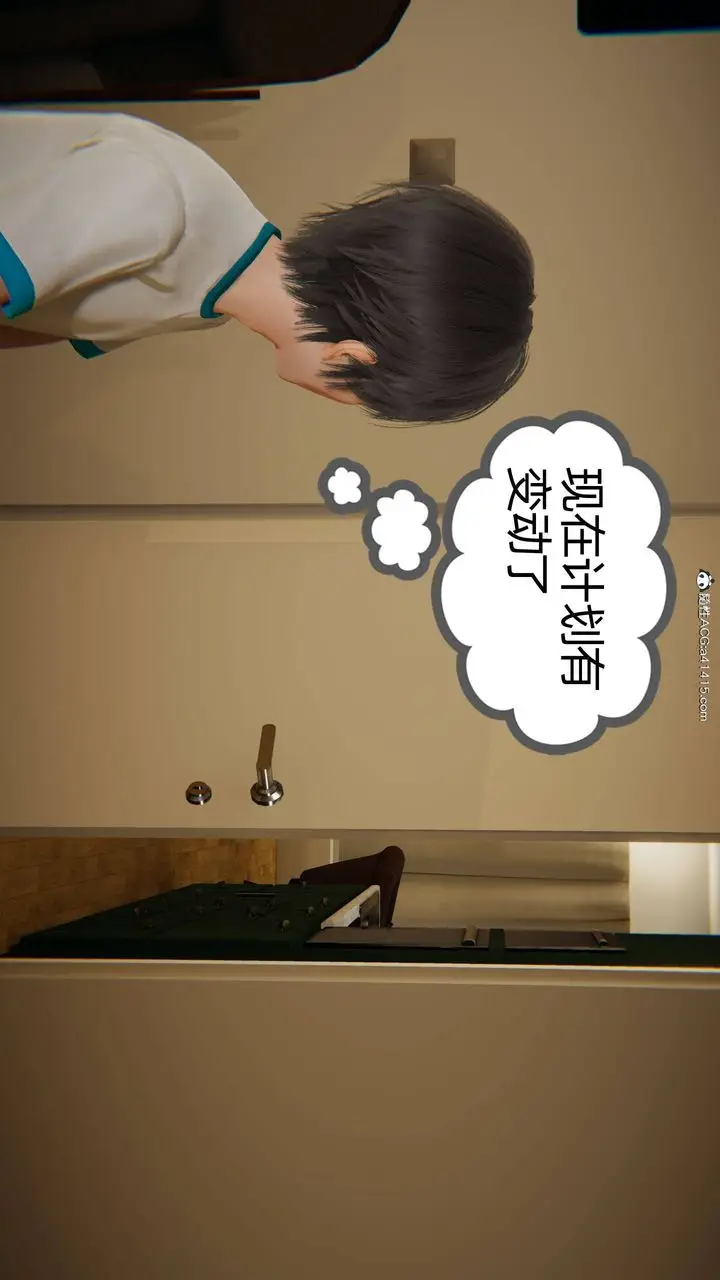 漫画《[3D]我的超能力》第18话第9张图
