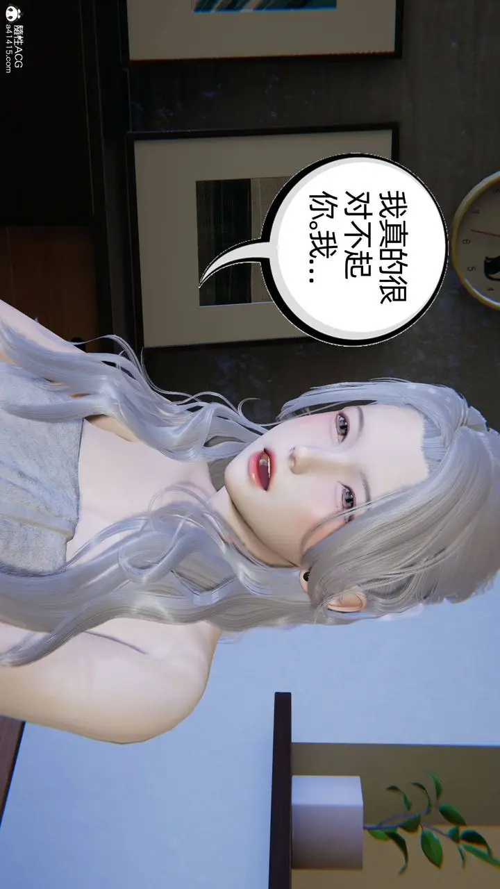 漫画《[3D]我的超能力》第24话第12张图