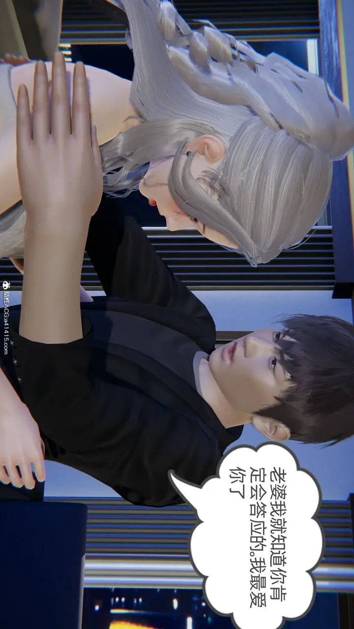 漫画《[3D]我的超能力》第24话第23张图