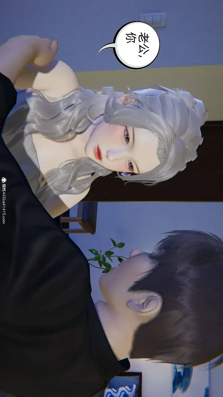 漫画《[3D]我的超能力》第24话第24张图