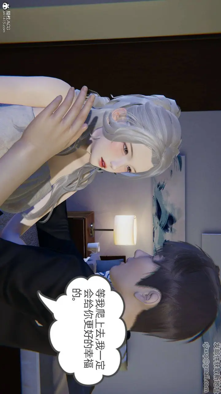 漫画《[3D]我的超能力》第24话第26张图