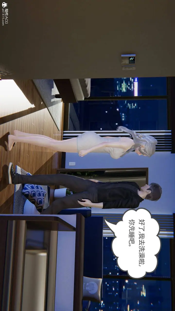 漫画《[3D]我的超能力》第24话第27张图
