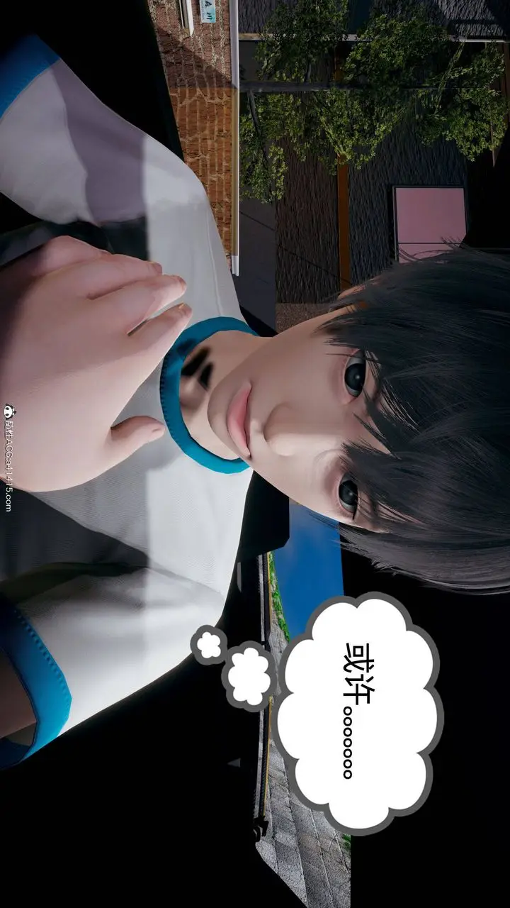 漫画《[3D]我的超能力》第24话第39张图
