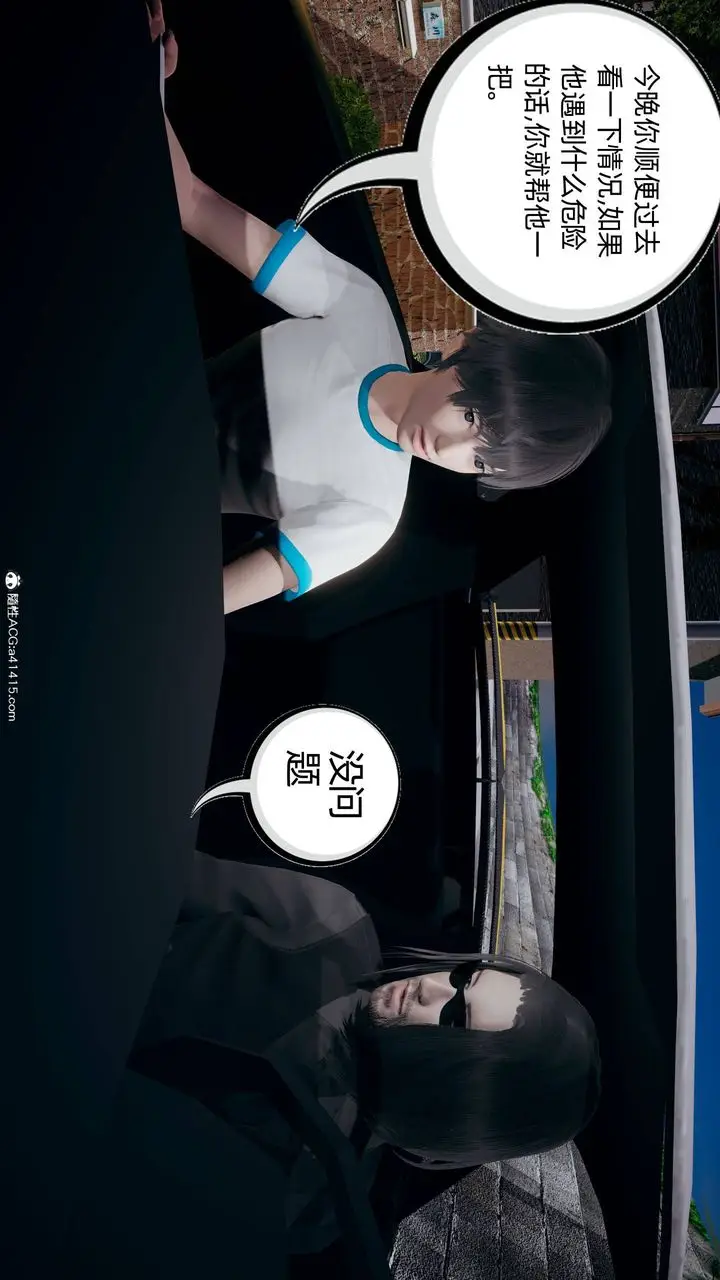 漫画《[3D]我的超能力》第24话第40张图