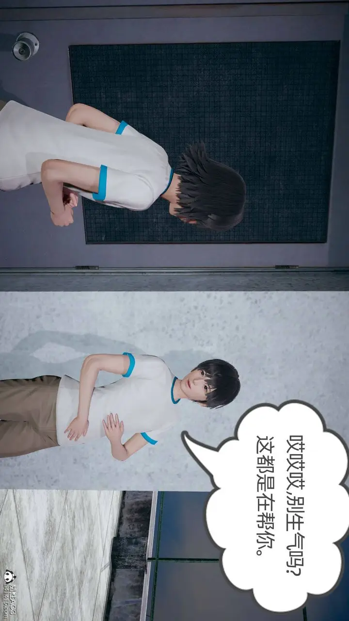 漫画《[3D]我的超能力》第24话第45张图
