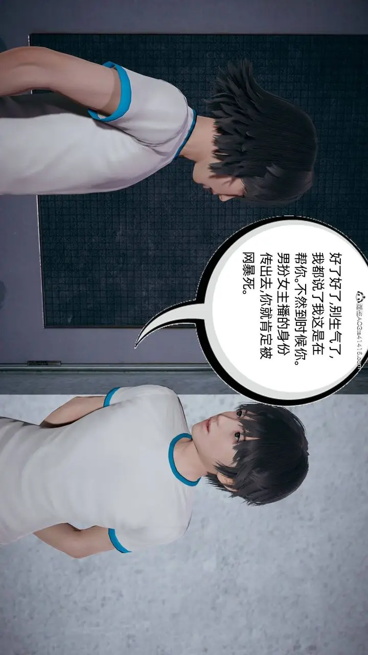 漫画《[3D]我的超能力》第24话第49张图