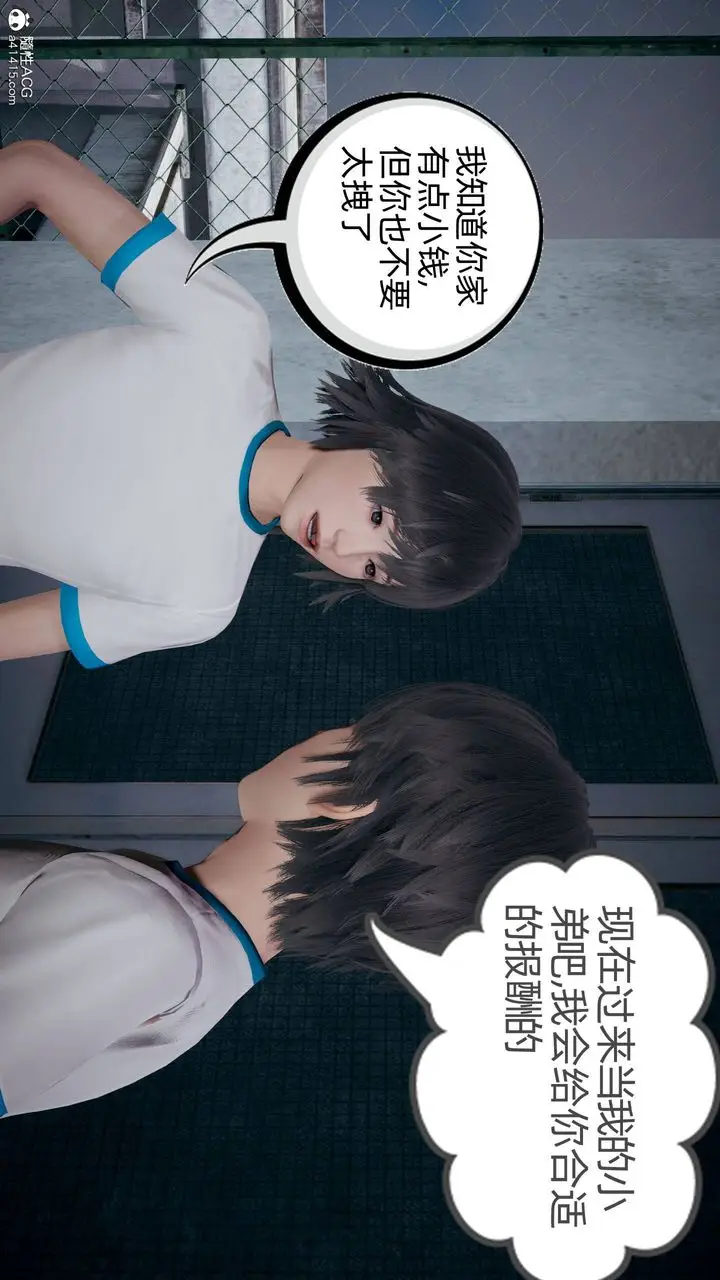 漫画《[3D]我的超能力》第24话第50张图