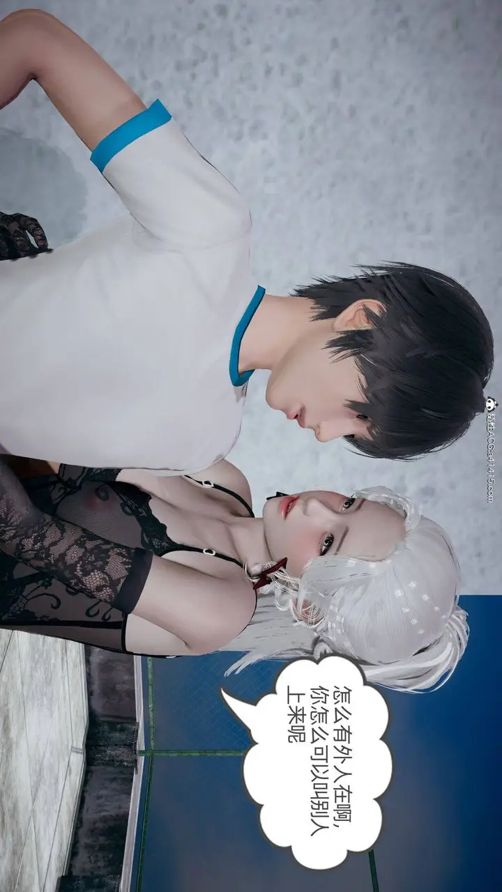 漫画《[3D]我的超能力》第24话第58张图