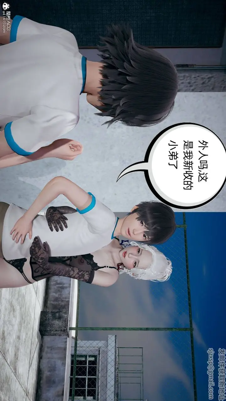 漫画《[3D]我的超能力》第24话第59张图
