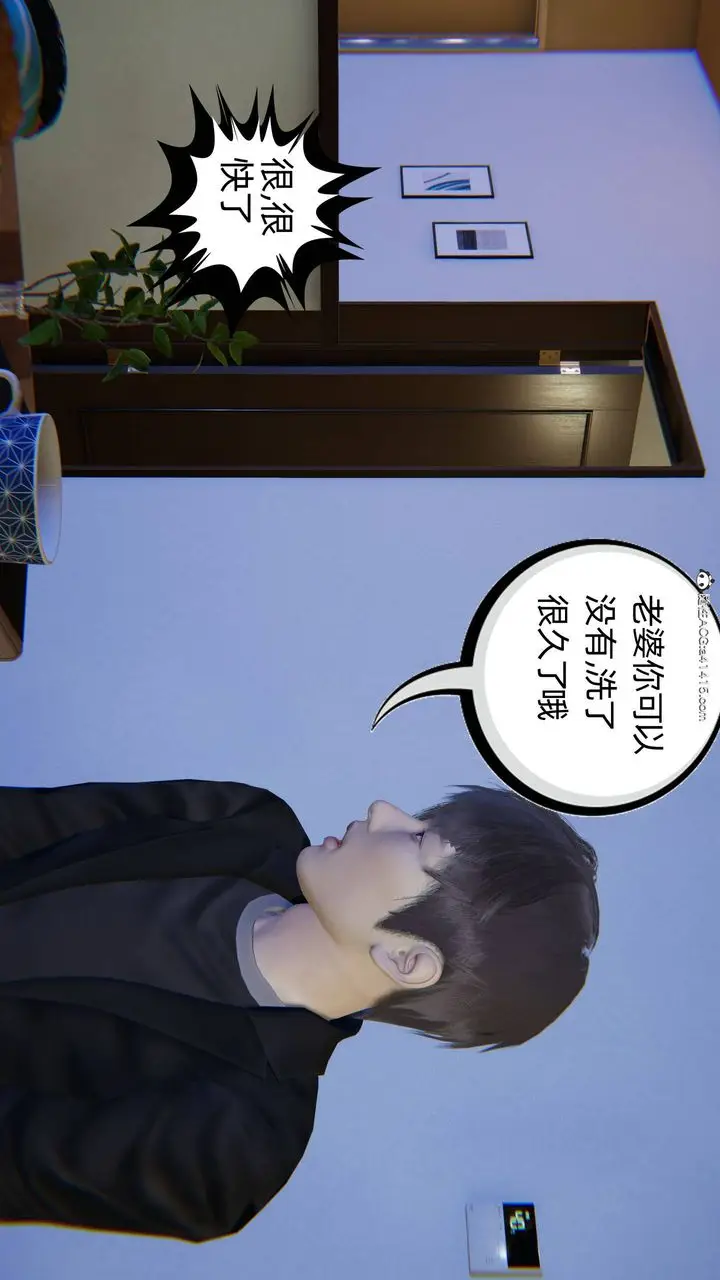 漫画《[3D]我的超能力》第24话第6张图
