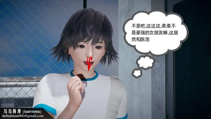 漫画《[3D]我的超能力》第24话第60张图
