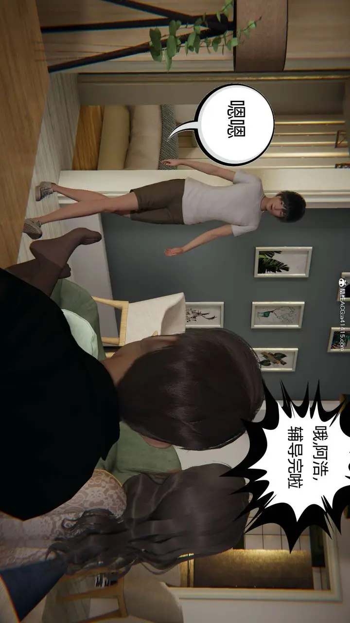 漫画《[3D]我的超能力》第15话第36张图