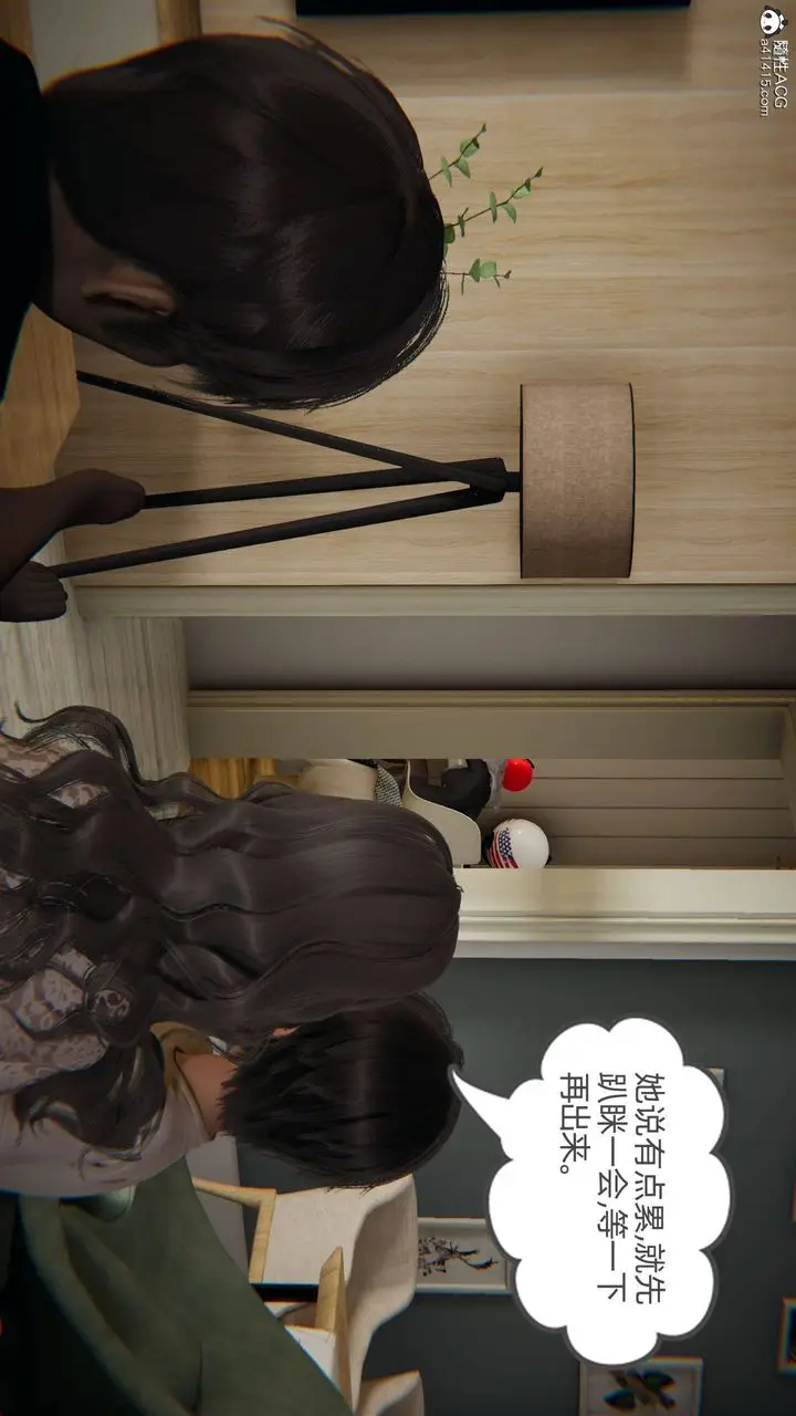 漫画《[3D]我的超能力》第15话第38张图