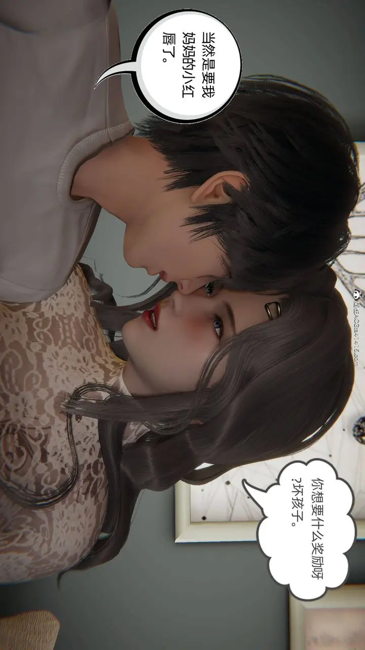 漫画《[3D]我的超能力》第15话第47张图