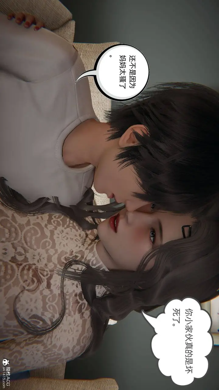 漫画《[3D]我的超能力》第15话第57张图
