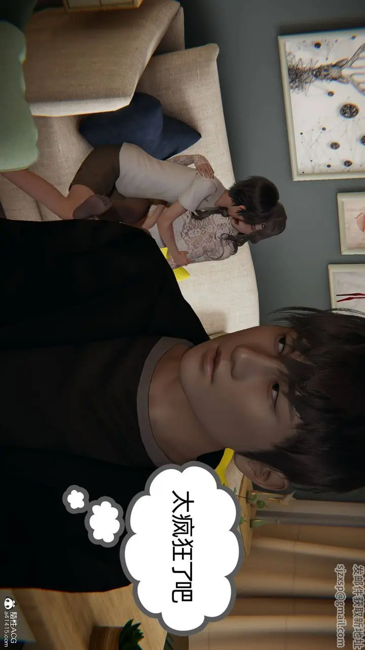 漫画《[3D]我的超能力》第15话第59张图